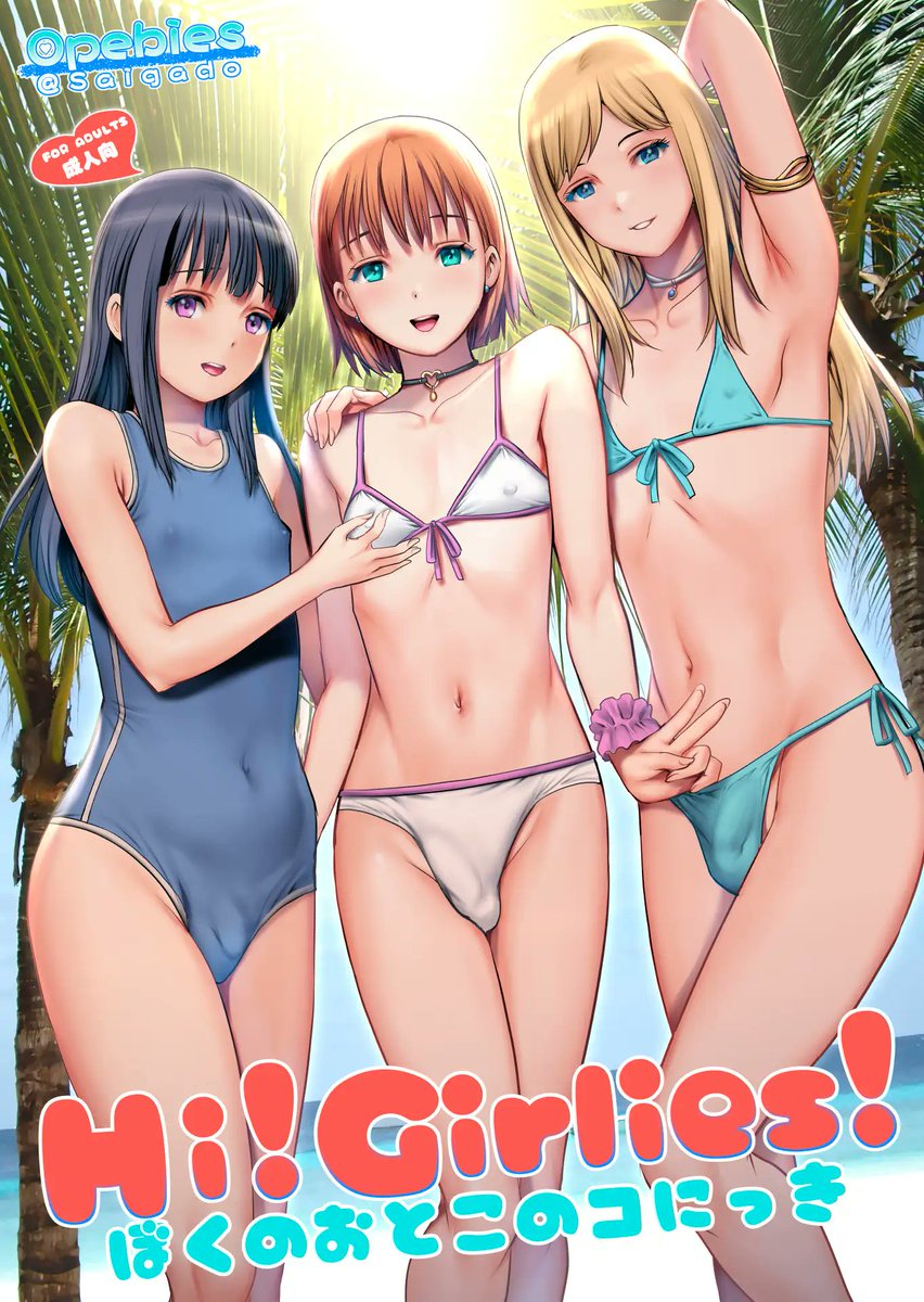 Hi!girlies! ぼくのおとこのコにっき
https://t.co/811xVN0PFZ 