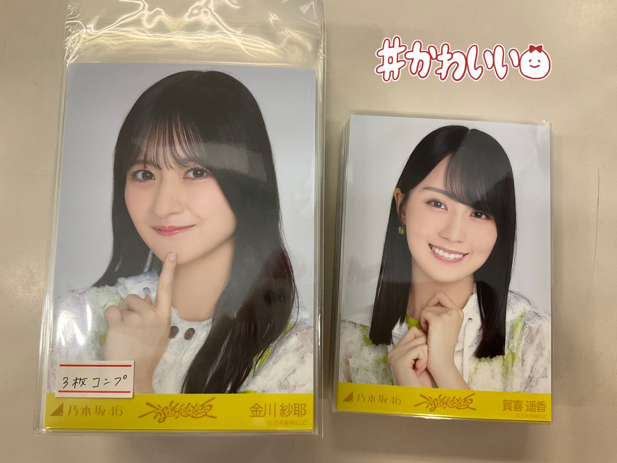 💜乃木坂46💜 不道徳な夏 コンプ バラ 今なら全メンバーコンプで店頭