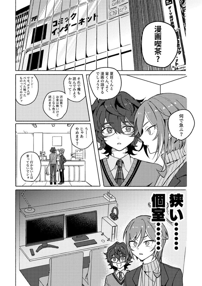 【2/8  VRF新刊サンプル  つむ夏】

「鍵付個室ドスケベパック」
本文36p(寄稿14p)/A5/¥500/R-18

漫喫でスケベするつむ夏の漫画です。

⚠️当日は年齢確認のご協力をお願いします。

↓サンプル続きツリーにて