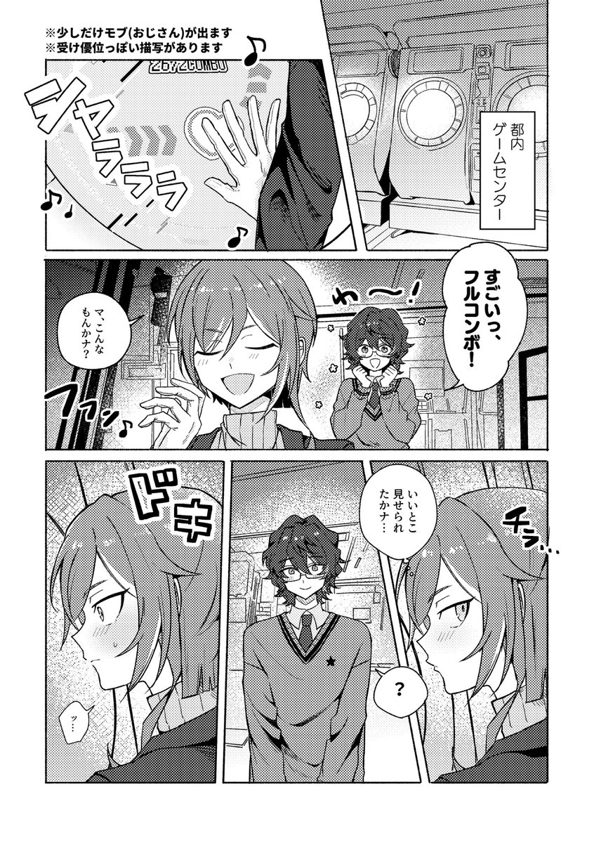 chumuchumun's tweet photo. 【2/8  VRF新刊サンプル  つむ夏】

「鍵付個室ドスケベパック」
本文36p(寄稿14p)/A5/¥500/R-18

漫喫でスケベするつむ夏の漫画です。

⚠️当日は年齢確認のご協力をお願いします。

↓サンプル続きツリーにて https://t.co/vJcUnByJun