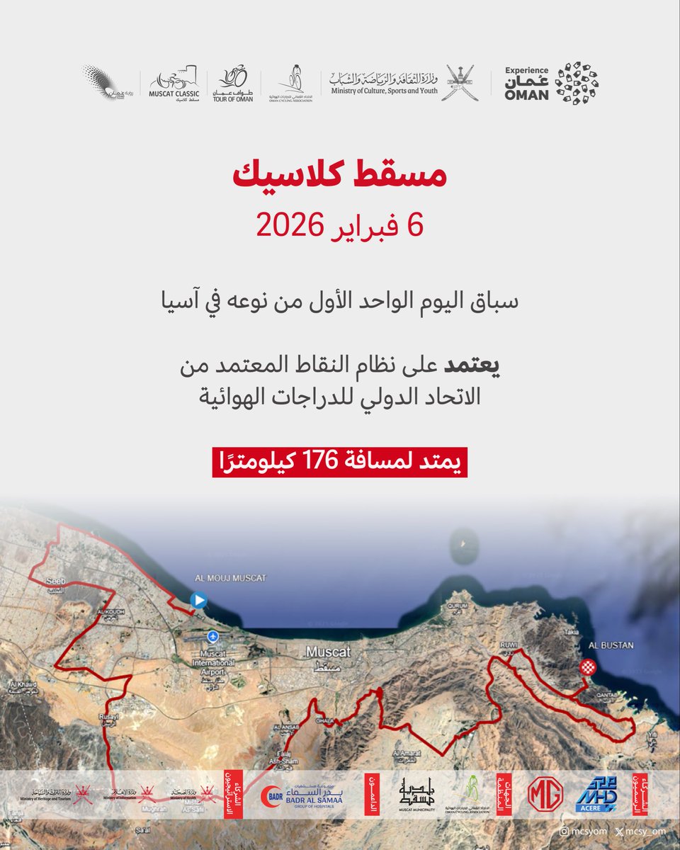 وزارة الثقافة والرياضة والشباب - سلطنة عُمان tweet media