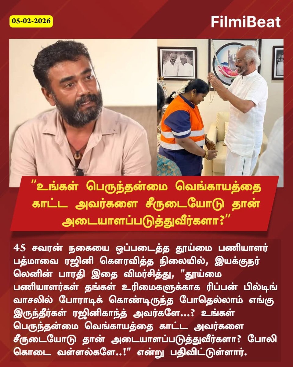 KsKandhan's tweet photo. தூய்மை பணியாளருக்கு தங்க செயின்! இப்போ ரஜினி வள்ளலா? சீருடையில் தான் வர வைப்பீங்களா? இயக்குநர் ஆதங்கம்   

#Rajinikanth #LeninBharathi #SanitationWorker #StarTalk #FBTamil https://t.co/oEgo0UsB6B