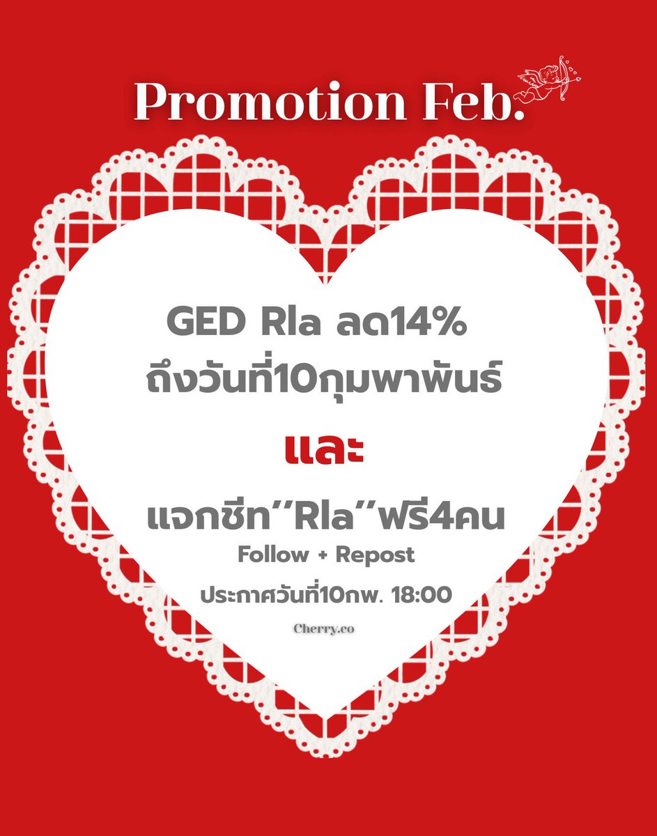 cchery_co's tweet image. Promotion Feb. ทั้งลดทั้งแจกจะพลาดได้ไง🔔
แจกชีทRla กติกา: Follow+Repost (สุ่มจากRepost)♥️

#สอบเทียบGED #สอบged #ged