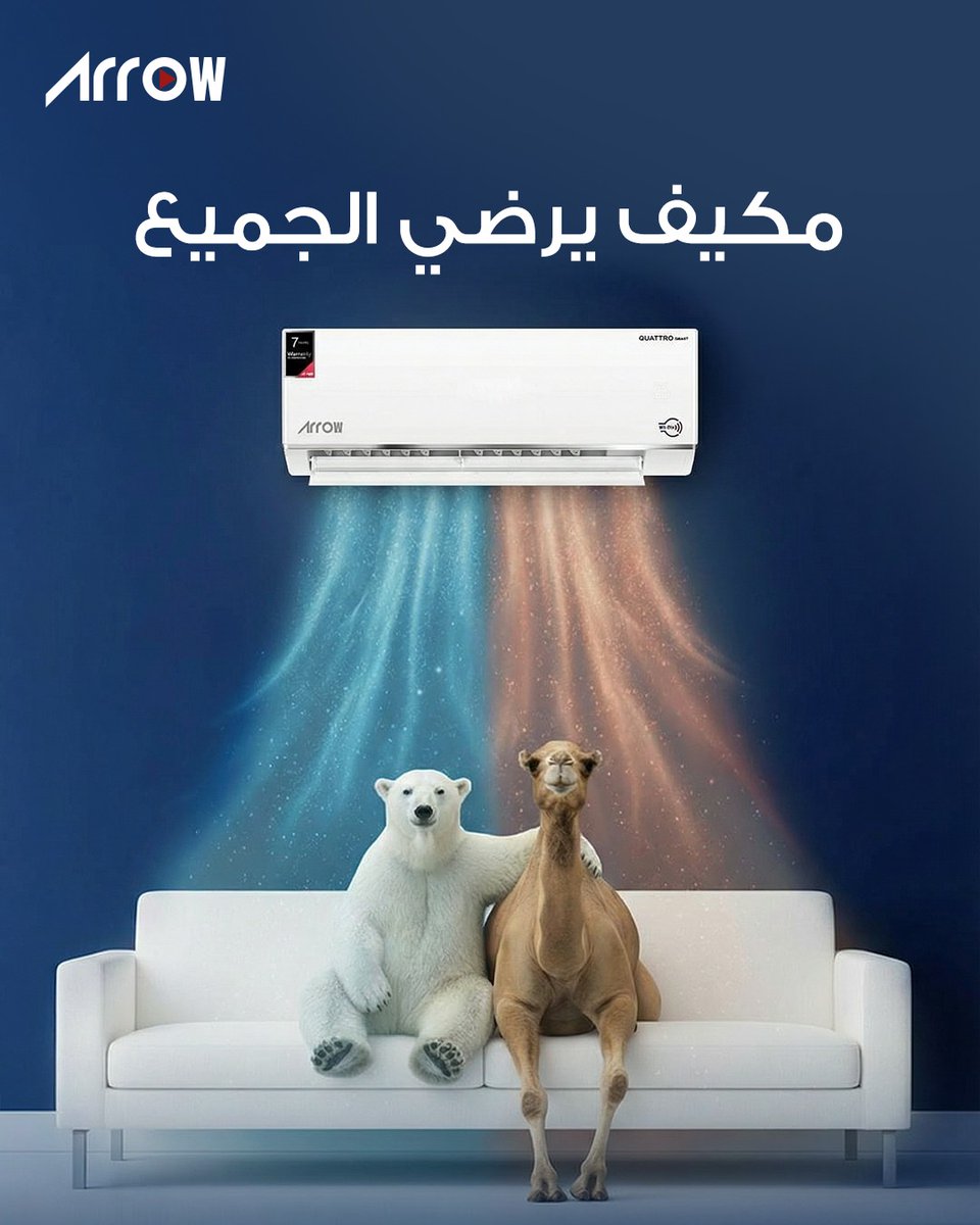 ارو للأجهزة الكهربائية | Arrow tweet media