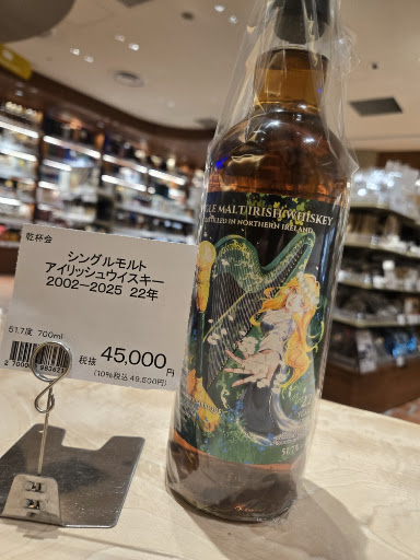 ウイスキー】 乾杯会様のウイスキーが入荷しました✨ 「アイリッシュ