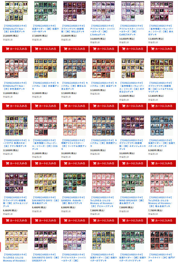 メルカードユニオンアリーナ ＃ユニオンアリーナ ＃ユニアリ ＃通販