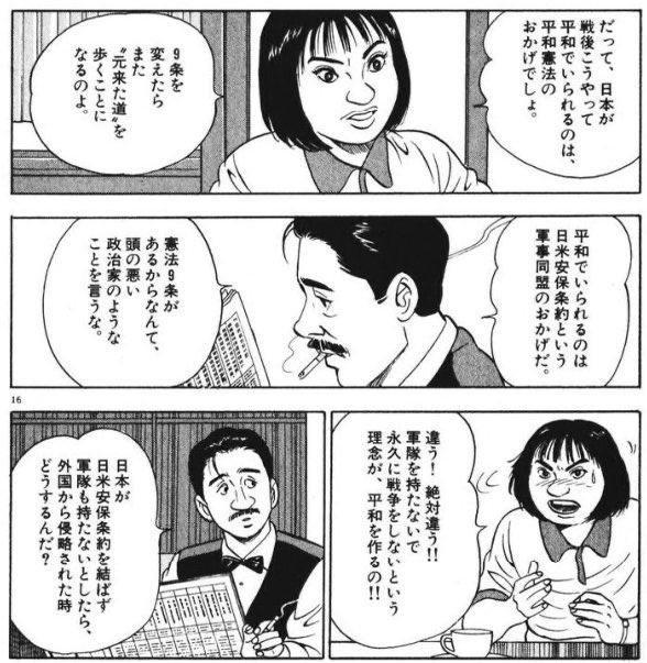 fgunshi's tweet image. 左派リベラルはまだこんな事言ってるのか…🥺