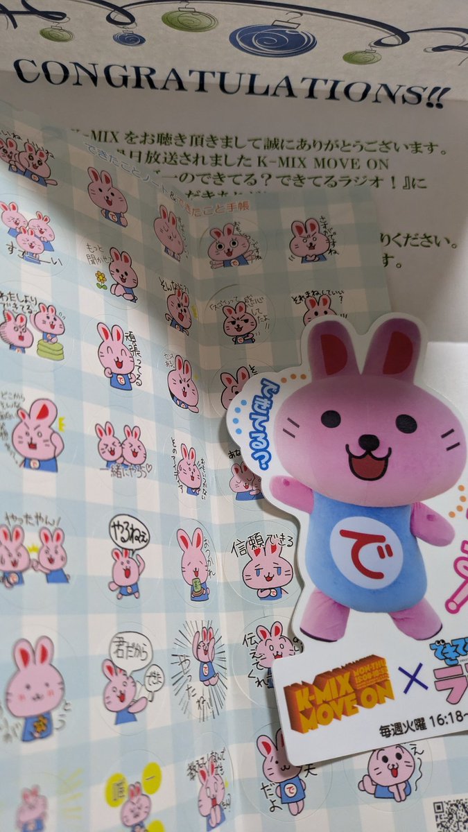 永谷さんありがとうございます✨️3枚目ステッカー届きました！できてる！できてる！
#kmixmove
#できぴょん
#永谷研一　さん
