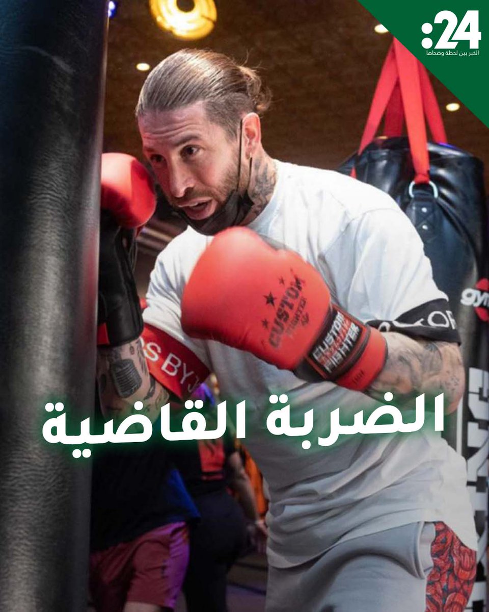 راموس يدخل عالم الملاكمة! ما قصة المواجهة أمام أندرو تايت؟ 