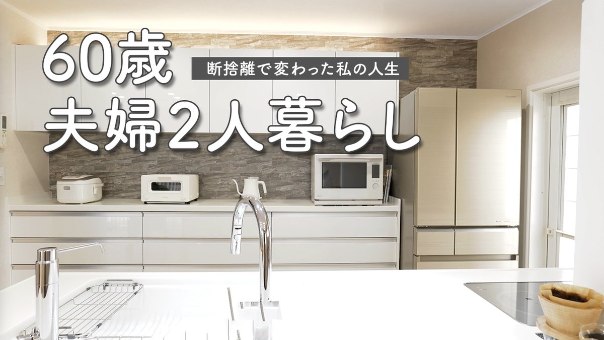 断捨離公式アカウント (@dansharist) / Posts / X