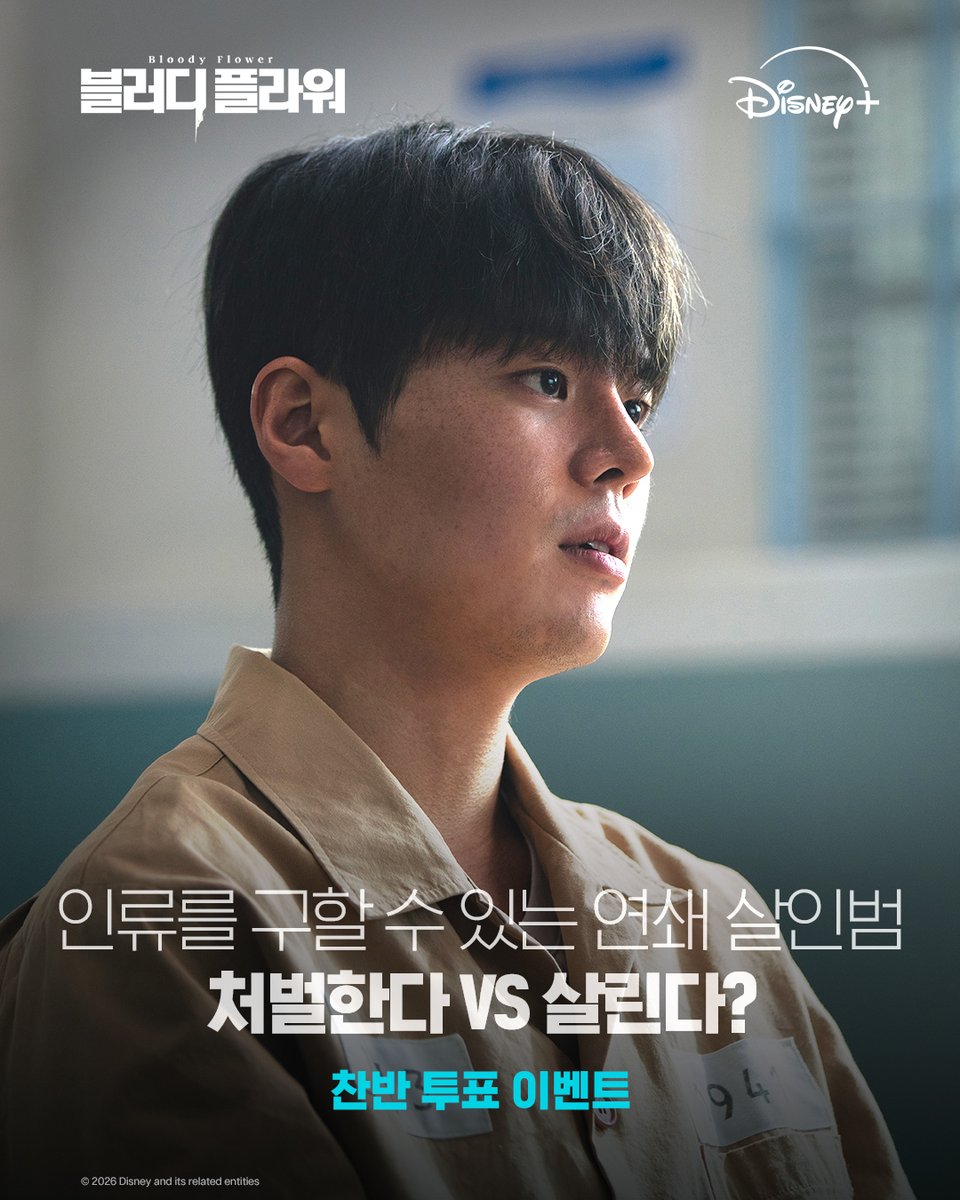 Disney Plus Korea tweet media