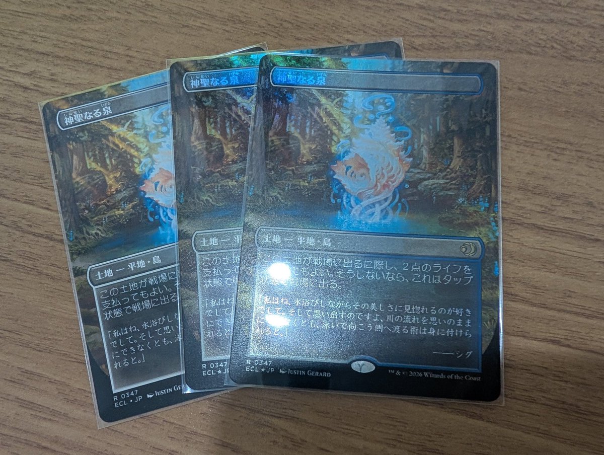 神聖なる泉買った foil 2 通常 1 に自引きした通常 1 合わせて 4 枚