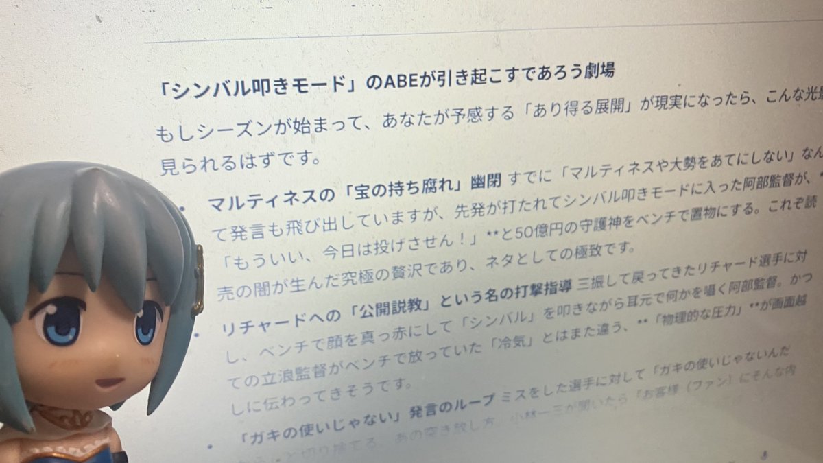 AIとセリーグの話や。