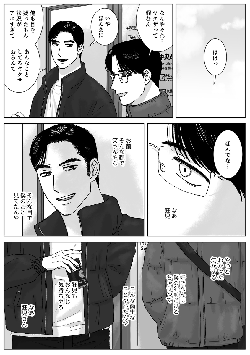狂聡🚃 