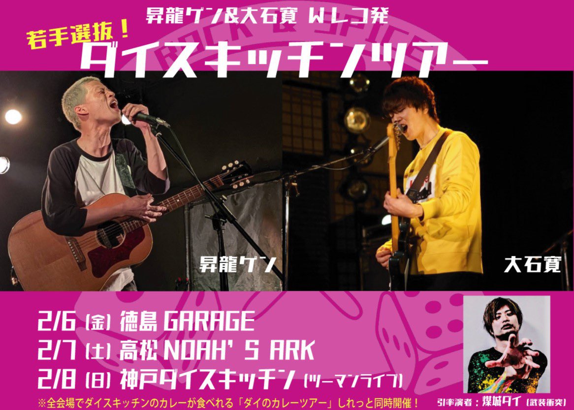 DAIBUSOU's tweet image. 明日のダイスキッチンツアーから新グッズ「ミニCDキーホルダー」800円！
1stソロアルバムデザイン！

ダイスキッチンT、ROCK UP Tの2種類はツアー限定で少し安くします！

明日からよろ！
2/6（金）徳島GARAGE
2/7（土）高松NOAH'S ARK
2/8（日）神戸ダイスキッチン