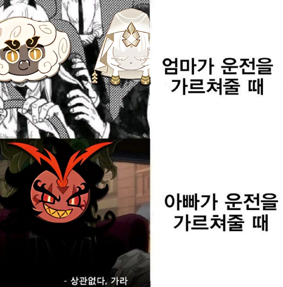 니들은 이런게 어울린다고 부모가 있는게 아니라 니들이 부모여야해