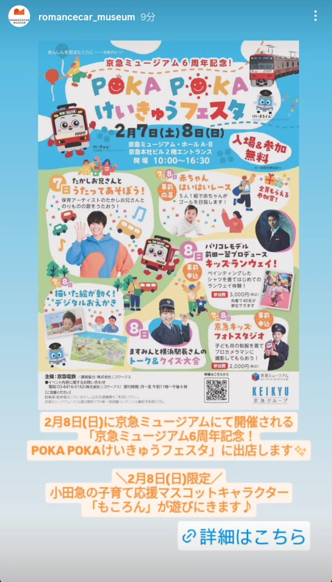 もころんおともだちへ