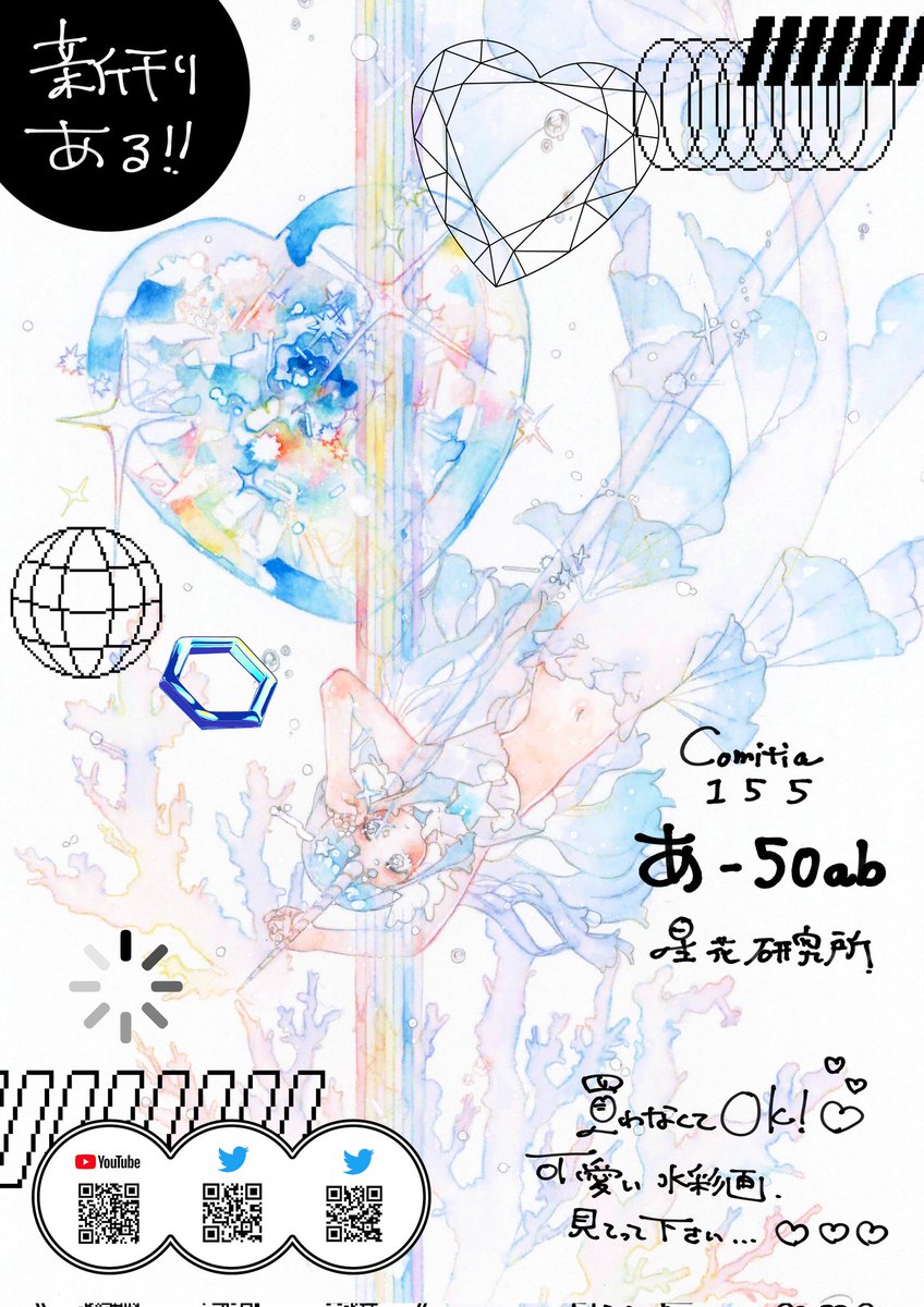 星花 水✧ガタケット183【A-11】 tweet media