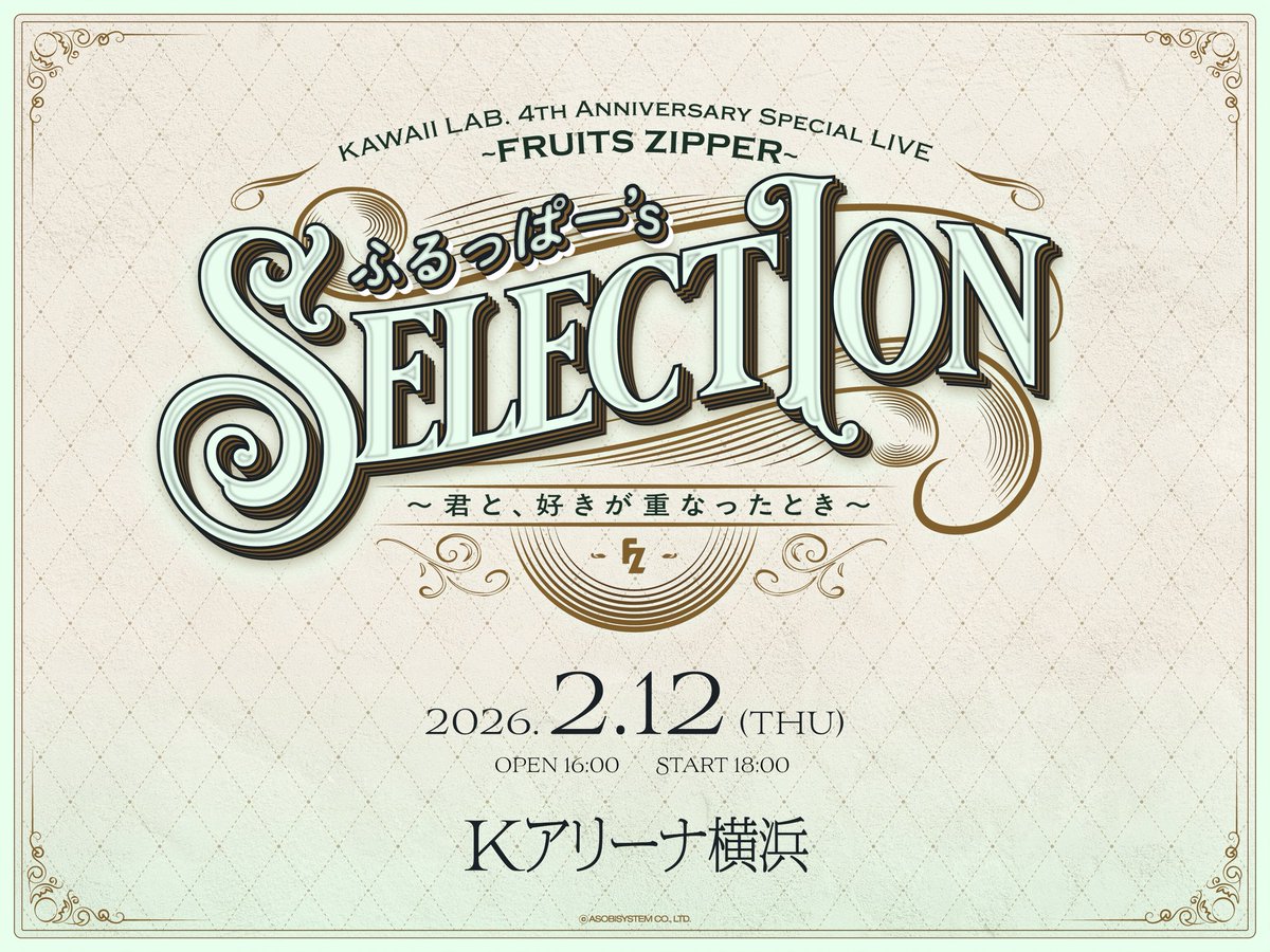 仲川瑠夏(FRUITS ZIPPER) (@luna_fz0703) / Posts / X