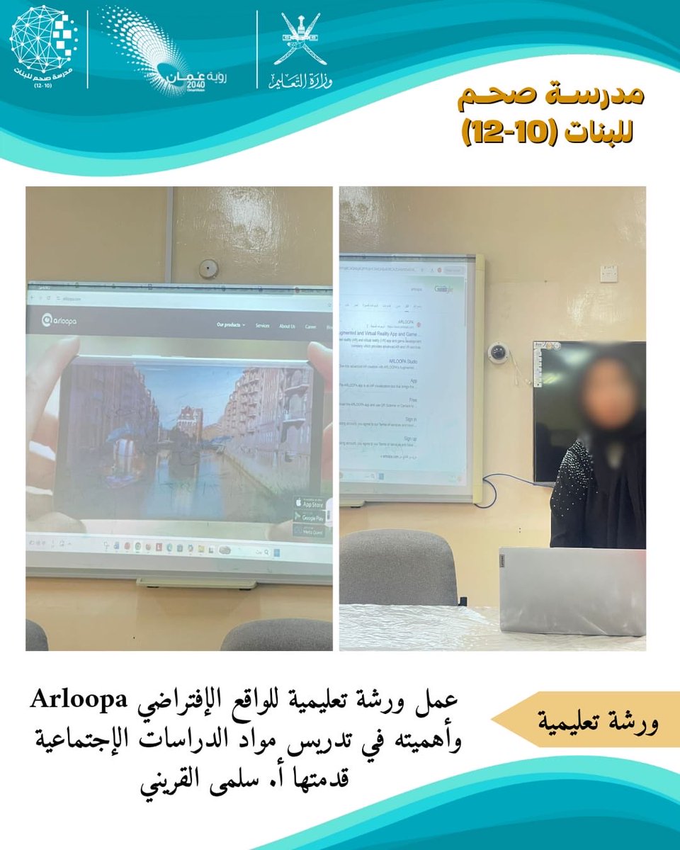 مدرسة صحم للبنات(10- 12) tweet media