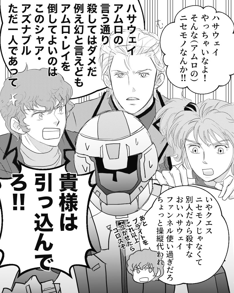 nadsad_nadsad's tweet photo. エアーズロックでのハサウェイ脳内イマジナリー＞キルケー https://t.co/DPtSFb3uID