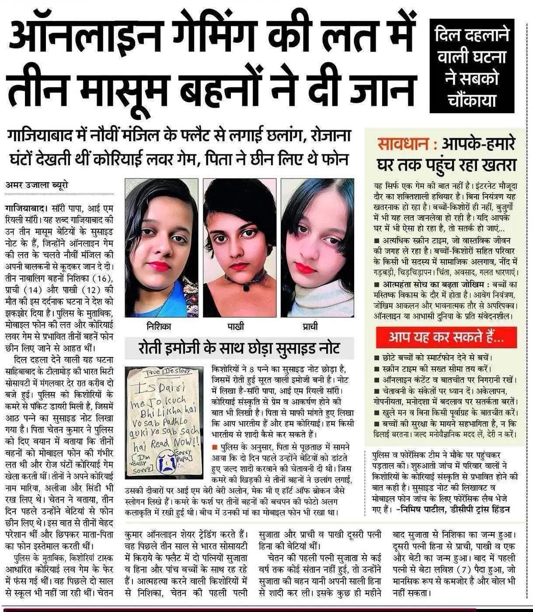 PujaSin45072734's tweet image. It is crucial to closely monitor your children’s internet activities and educate them on the importance of safe online behavior. Please stay alert and prioritize online safety for a secure digital experience.
#Onlinegaming 
#Mentalstress