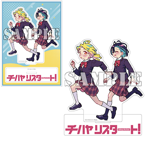 チハヤリスタート！ まんが王 有償特典 アクリルスタンド 2種 セット