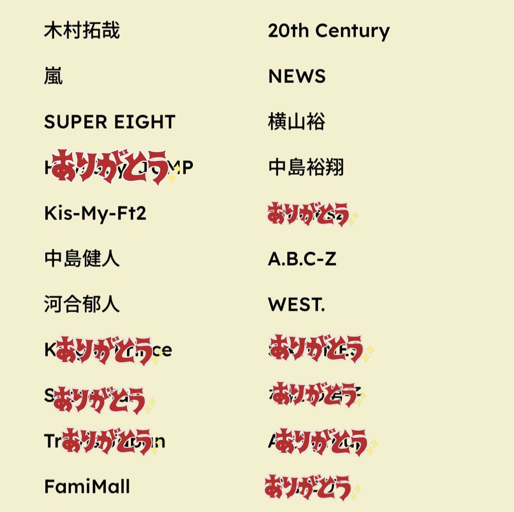 _to_ri_jump's tweet photo. @0

名義交換してくださる方を探しております。

【求】Heyǃ Sɑyǃ JUMP 新規

【譲】画像参照 他界隈可(チケプラ登録不可)
　　すべて新規名義

本人同士の名義交換のみの募集。
お心あたりの方DMまでお願いいたします。

#名義交換 #名義買取 #名義協力 https://t.co/OKFffYMfOc