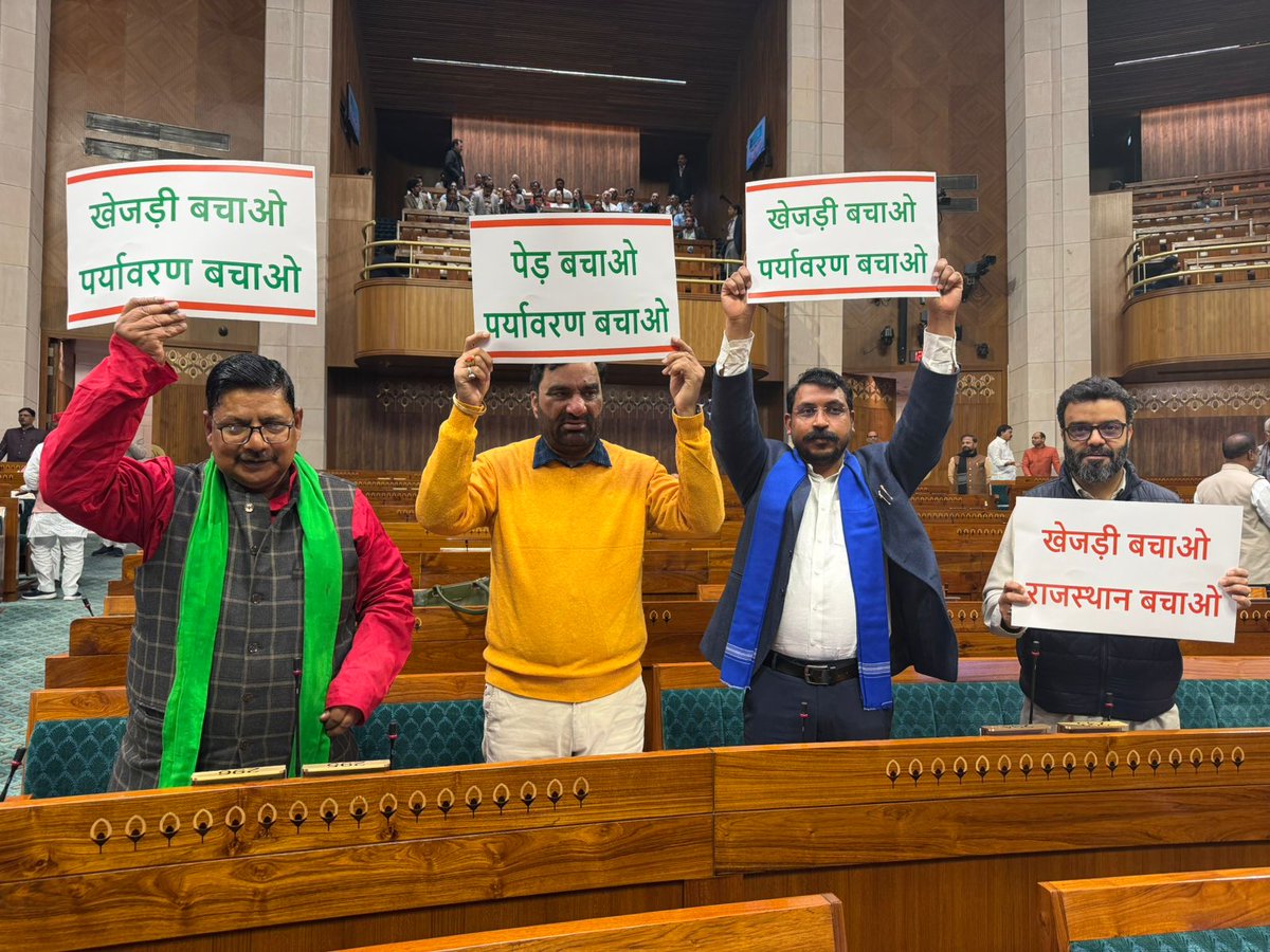 आज लोक सभा में खेजड़ी को बचाने के लिए बीकानेर में चल रहे आंदोलन का मुद्दा पुरजोर रूप से उठाया, नगीना सांसद श्री <a href="/BhimArmyChief/">Chandra Shekhar Aazad</a>,बिहार से सांसद श्री सुदामा प्रसाद, जम्मू - कश्मीर से सांसद <a href="/RuhullahMehdi/">Aga Syed Ruhullah Mehdi</a> भी साथ रहे |
<a href="/RLPINDIAorg/">Rashtriya Loktantrik Party</a>