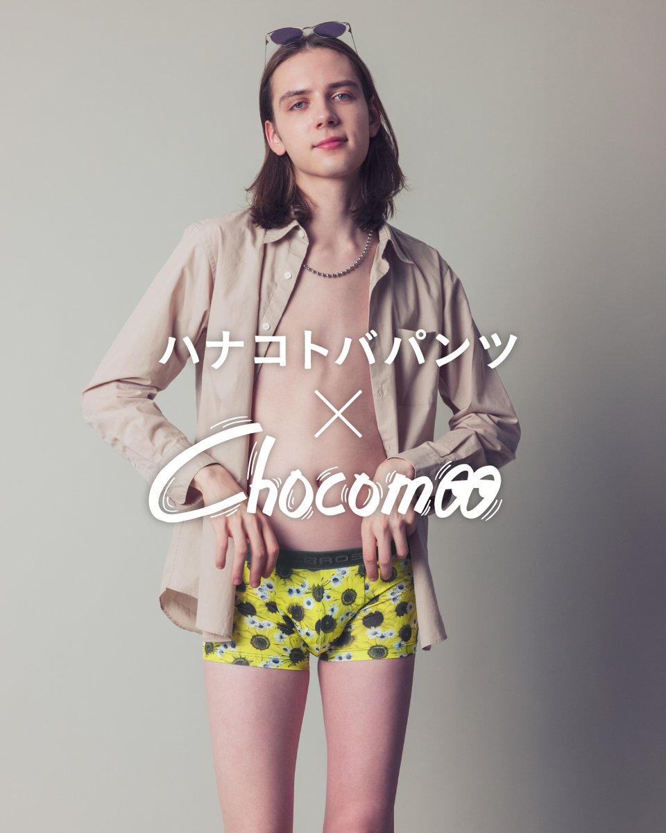 bros_wacoal's tweet photo. #BROS #Chocomoo
晴れやかな自信をくれる、YEカラー。
ひまわりの明るさに、カモミールのぬくもりを重ねて。
“YOU'RE AWESOME!”
(あなたってステキ!!)
その“いいね”を、今日は言葉で。
https://t.co/UYRucfiEgq
#ハナコトバパンツ https://t.co/IoDaR085gN