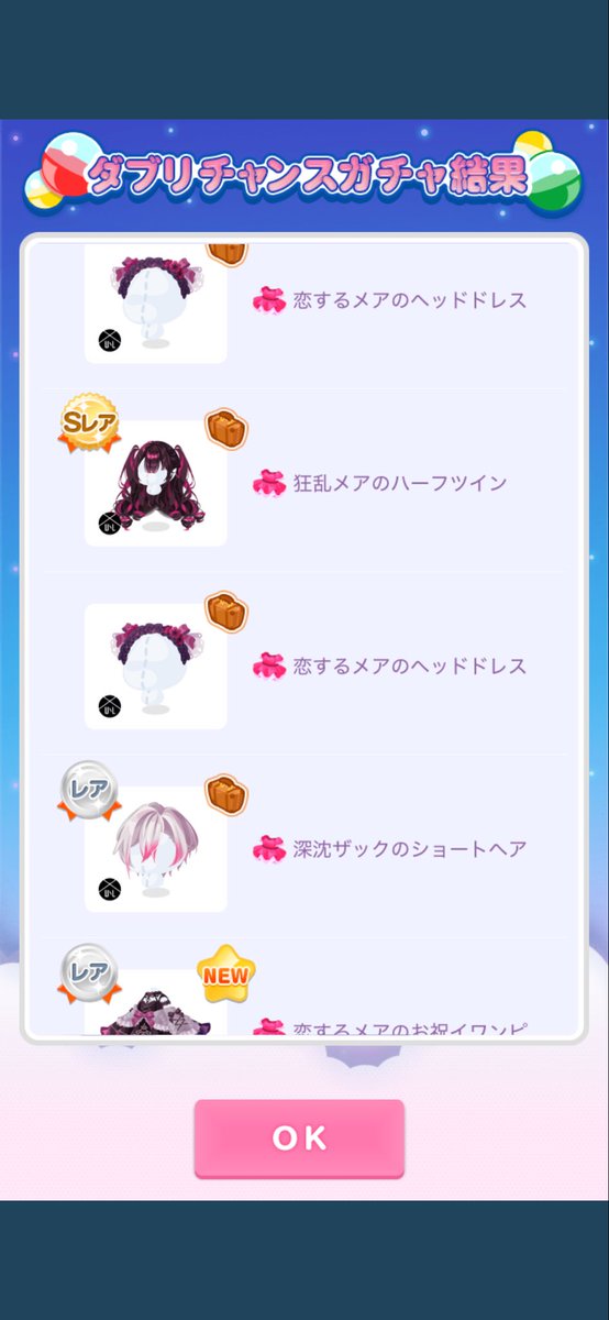 ako_25_'s tweet photo. 目欲しくなってめちゃくちゃ回してるけど本当に出ないര  ̫ ര;՞ https://t.co/td1ELZSkUn