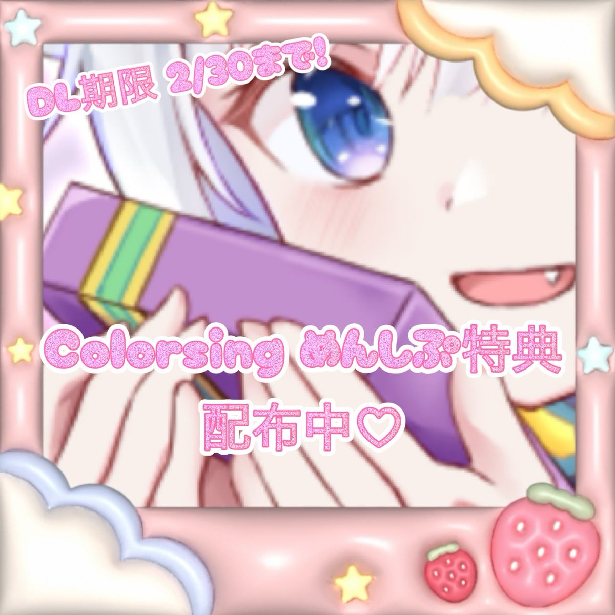 みどりかわ (@greenriver_kana) / Posts / X