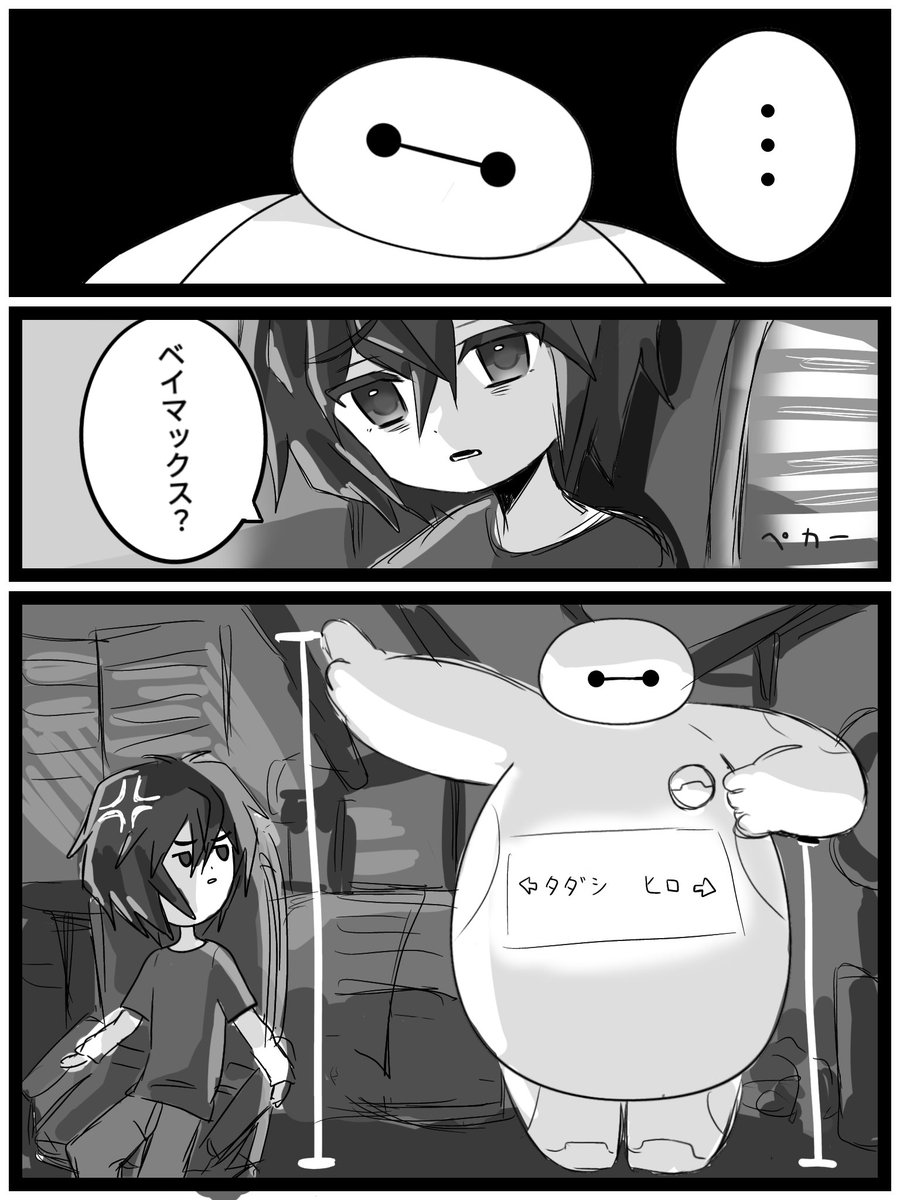 ちゃんと寝ようね。