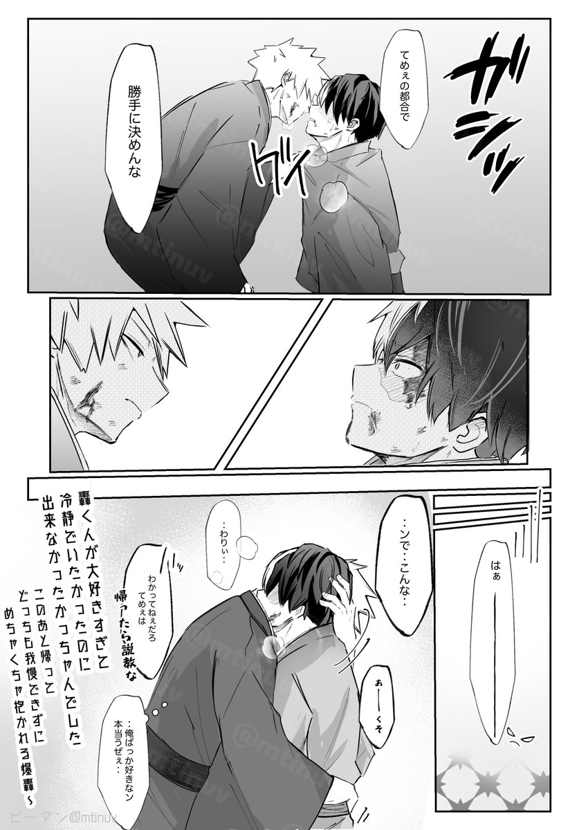 モブに拘束されて薬を打たれた🍰くんを💥ちゃんが助ける両思い💥🍰和装パロ

⚠拘束、媚💉を打つモブ、ボロボロ

前後妄想と設定はあるんですが、描けそうなとこだけ描いたもはや自分しか分からないワイワールドでスミマセン😱

エロはないけど念のためセンシティブ🫣
大丈夫そうな方はどうぞ🥹🙏