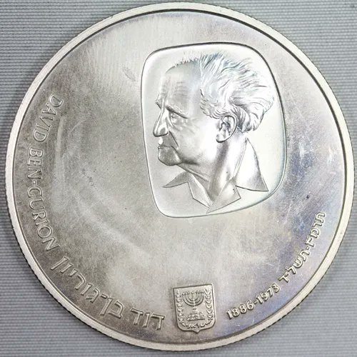 Israel Silver 25 Lirot 1974, The first anniversary of the death of