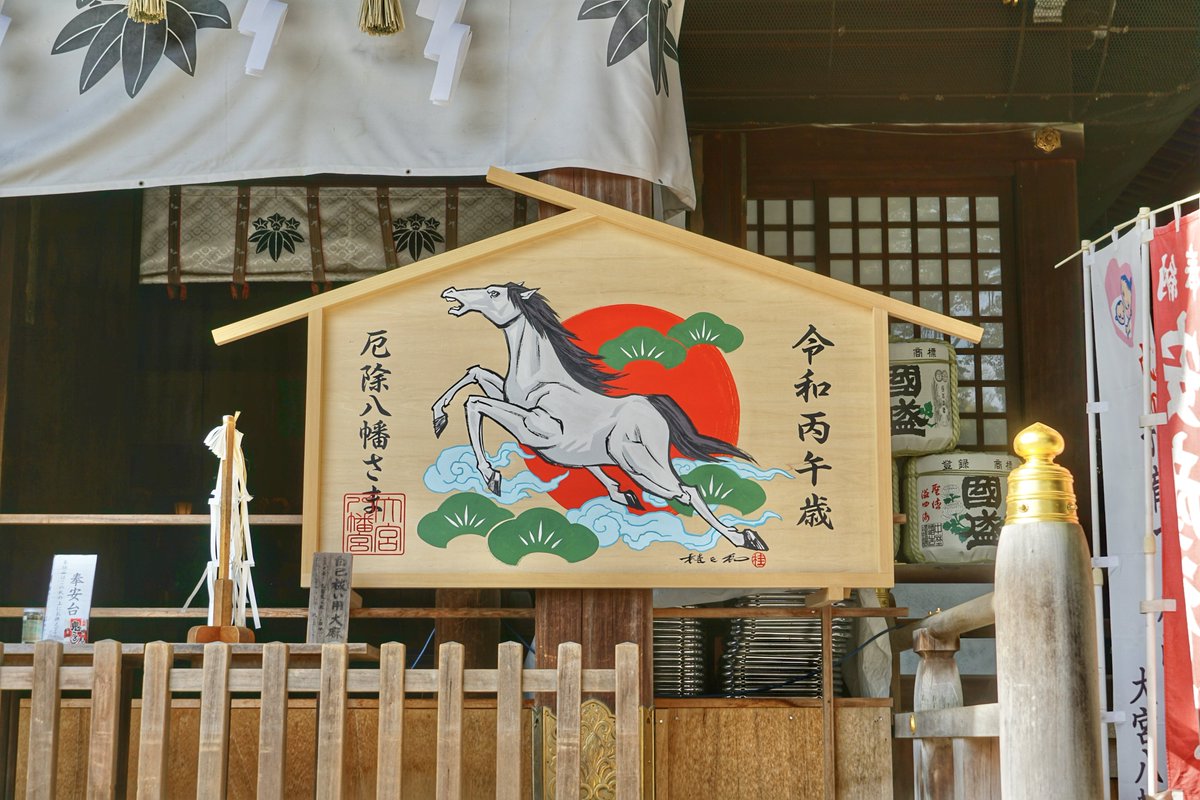 御朱印・神社メモ tweet media