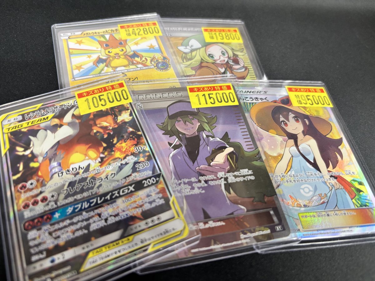 🔥🔥#ポケカ 傷あり特価更新‼️🔥🔥 Nやレジリザなど… 一部のお値段