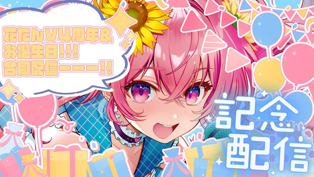 花たん🌻🍖2/8新曲リリース！ (@cordelia_YURiCa) / Posts / X