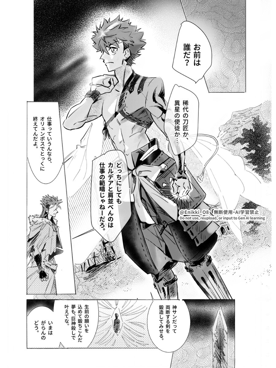 円窓🌷5/4文学フリマ＊P50 tweet media