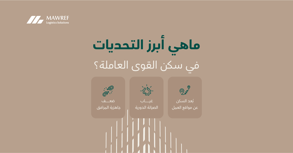 MAWREF Logistics Solutions tweet media