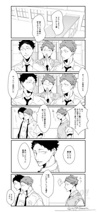 岩及 両片想いを見守って3億年のまっつんとマッキー(再掲) 