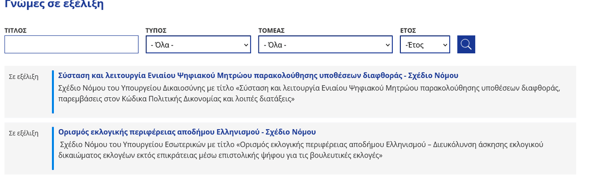 ECONOMIC AND SOCIAL COUNCIL OF GREECE tweet media