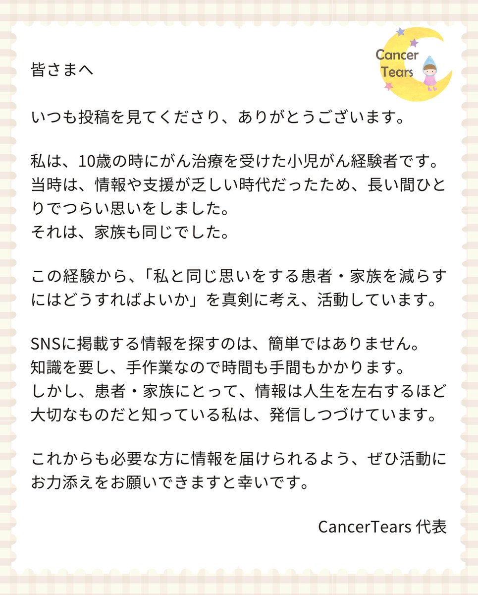 おば様 リクエスト 4点 （ありがとうございます コメントご覧ください） CancerTearsよりご寄付のお願い】 いつも投稿を見てくださり