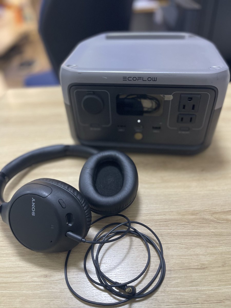 おかえりなさい。
ポータブル電源とヘッドホン。