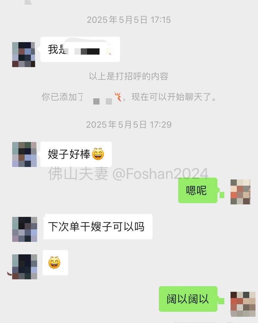 佛山顺德夫妻 tweet media