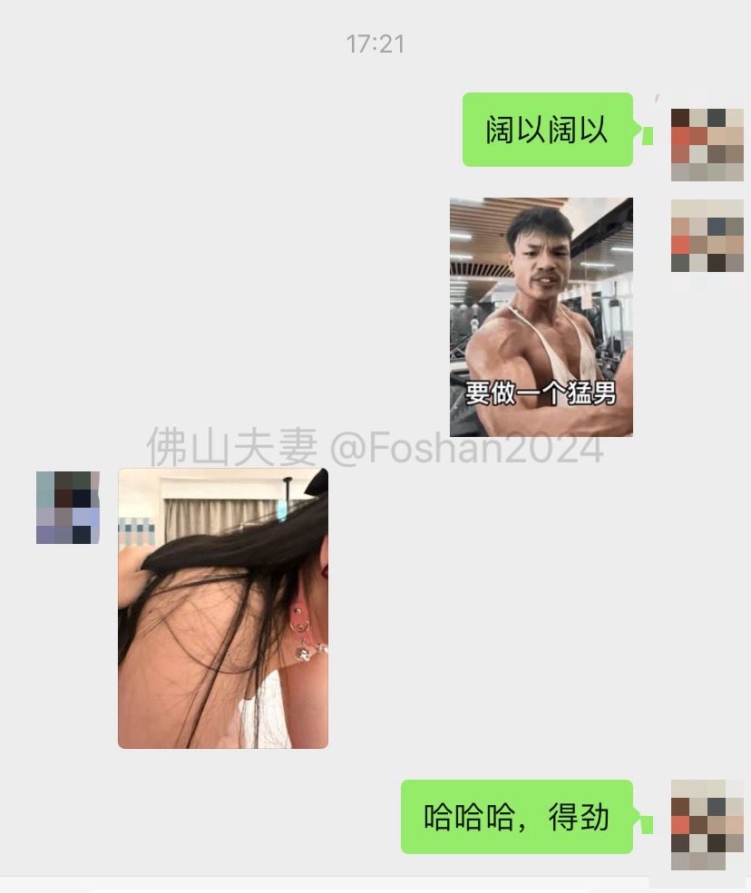 佛山顺德夫妻 tweet media