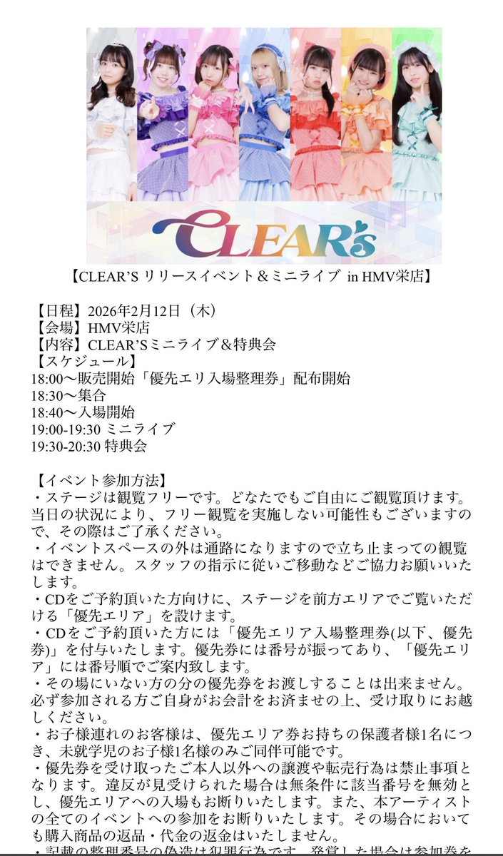 今日のLIVEです⬇️ 心愛さん、愛梨さん、りんちゃん、まなかちゃんが
