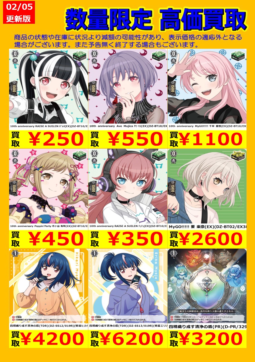 🎉TSUTAYA弘前店ヴァンガード強化買取情報🎉 今週のヴァンガード強化