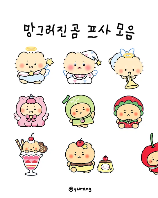 부앙이들아 프사를 공유할게