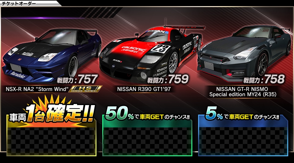 ◤イベントランキング報酬車両情報！◢ EX-1またはTA-1クラスの最上位